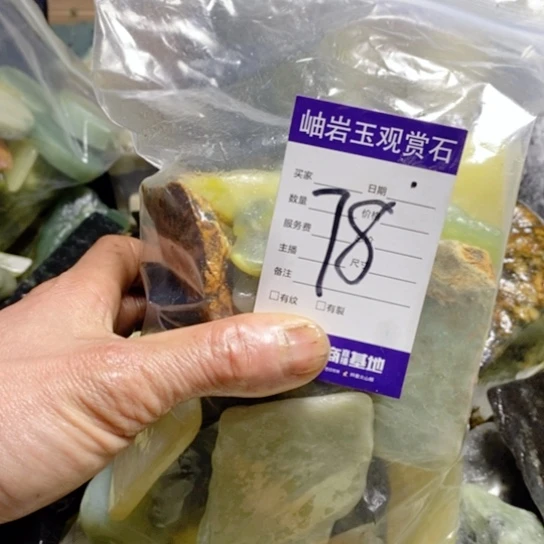 【闪购商品】蛇纹石玉珠宝玉器未镶嵌一*儿