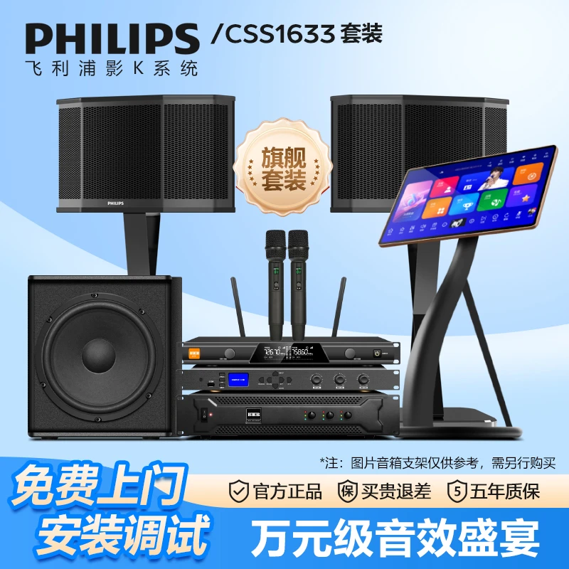 Philips/飞利浦1633-12寸音响15寸低音炮KTV卡拉OK音箱舞台大功率