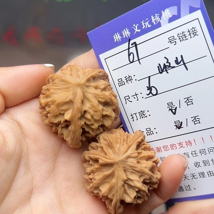 吊坠文玩核桃核桃67