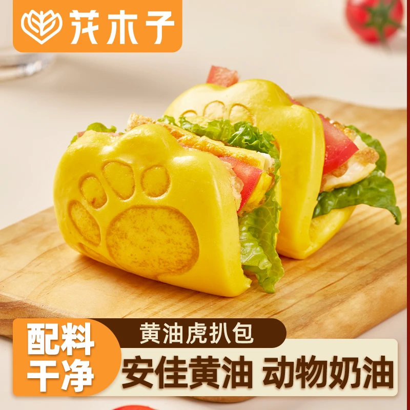 花木子黄油虎扒包学生儿童上班族营养早餐