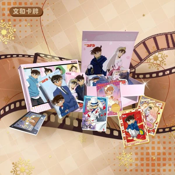 【宠粉fufu】名侦探柯南 文和卡牌 动漫收藏卡牌盲盒 二创（代拆）