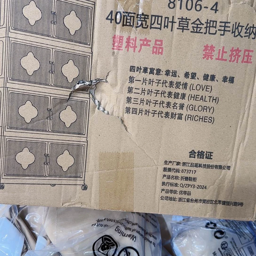 塑料四叶草收纳柜
