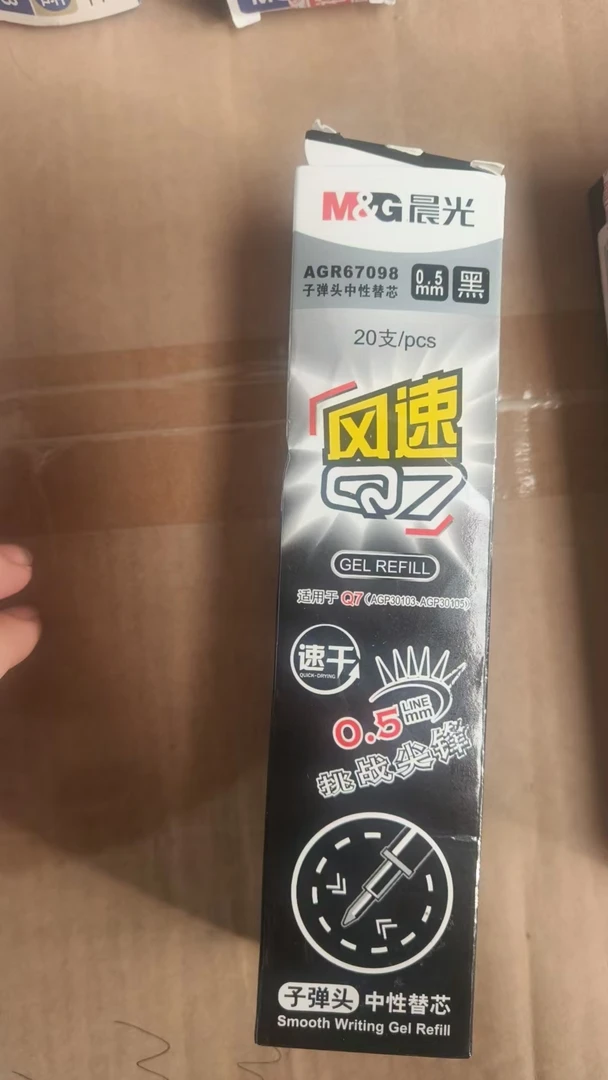 晨光Q7黑色拔帽款中性替芯