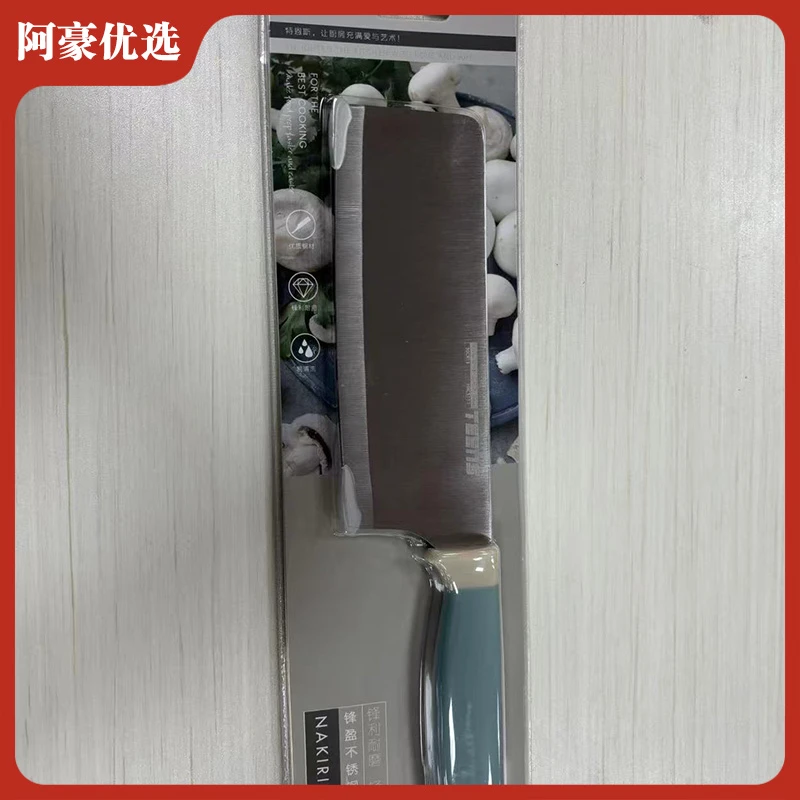 T家-锋盈不锈钢小菜刀