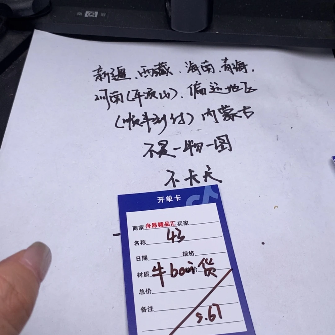 文玩核桃吊坠牛掰货5.67