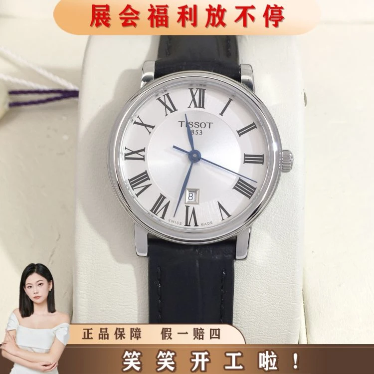 天梭/石英表/表径30/S9925092006/[250927HH]
