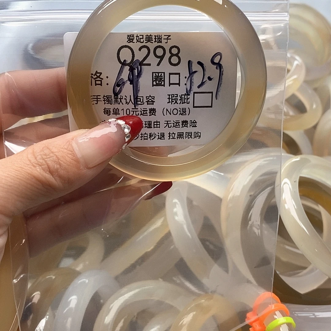 王***侬玛瑙/玉髓未镶嵌手镯298