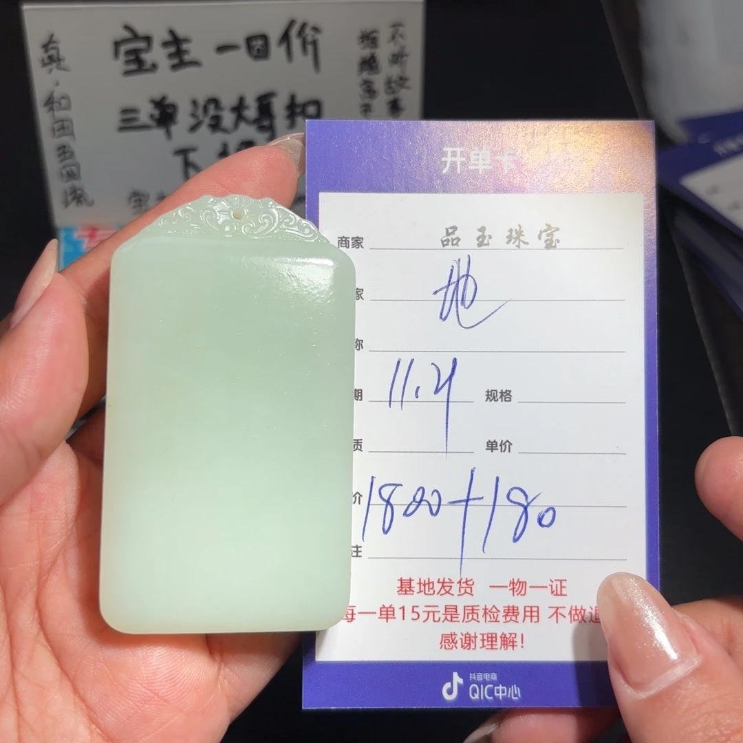 颈饰未镶嵌和田玉地*坤