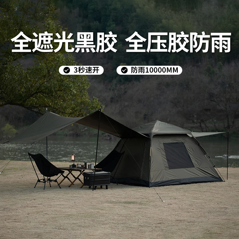 【橄榄绿】户外黑胶帐篷3-4人全自动帐遮光防晒全压胶防雨露营帐篷