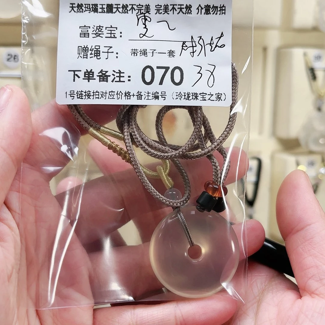 玛瑙/玉髓颈饰未镶嵌雯**❊