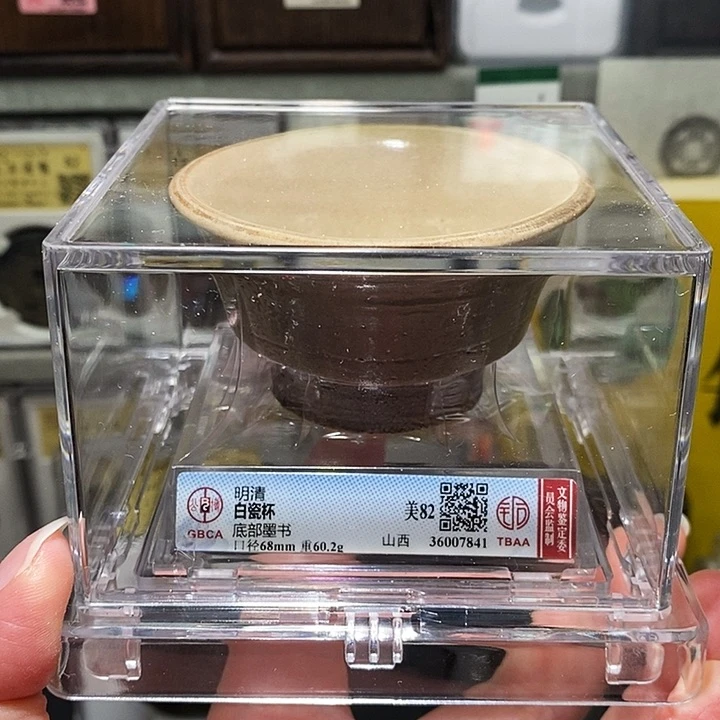 铜涂*泉瀚海文物A白瓷杯7841