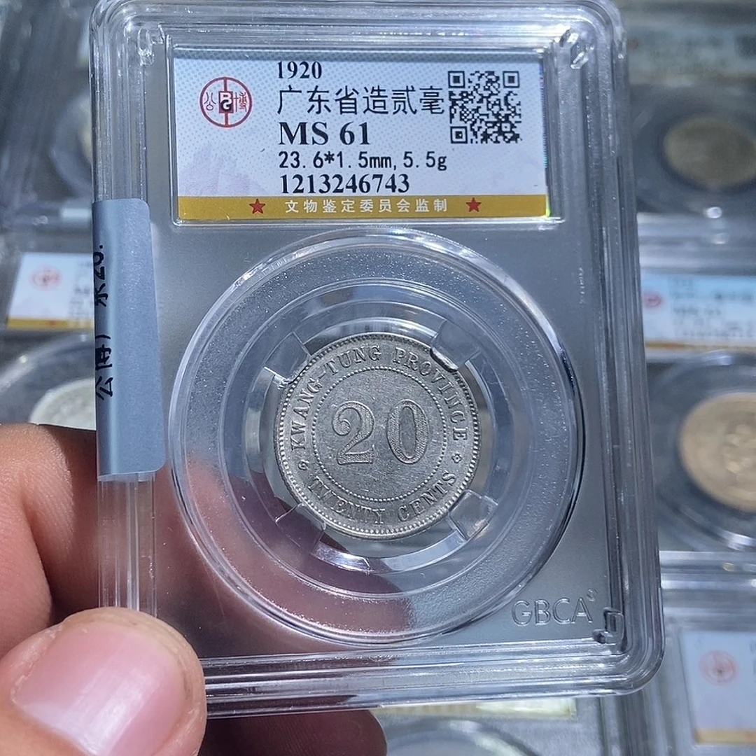 银大头广东贰毫银币6743