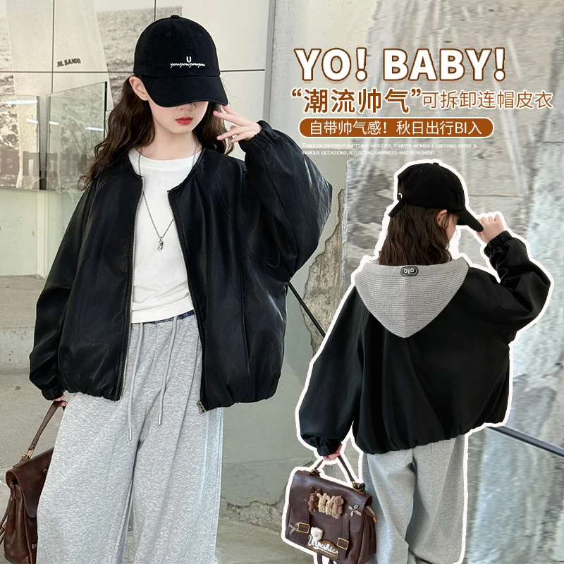 女童秋季皮衣儿童2025新款春秋连帽外套中大童女孩洋气休闲上衣潮