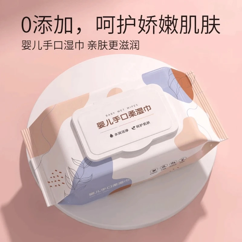 湿巾婴儿手口专用宝宝幼婴儿童湿纸巾家用囤货版家庭实惠装湿巾纸