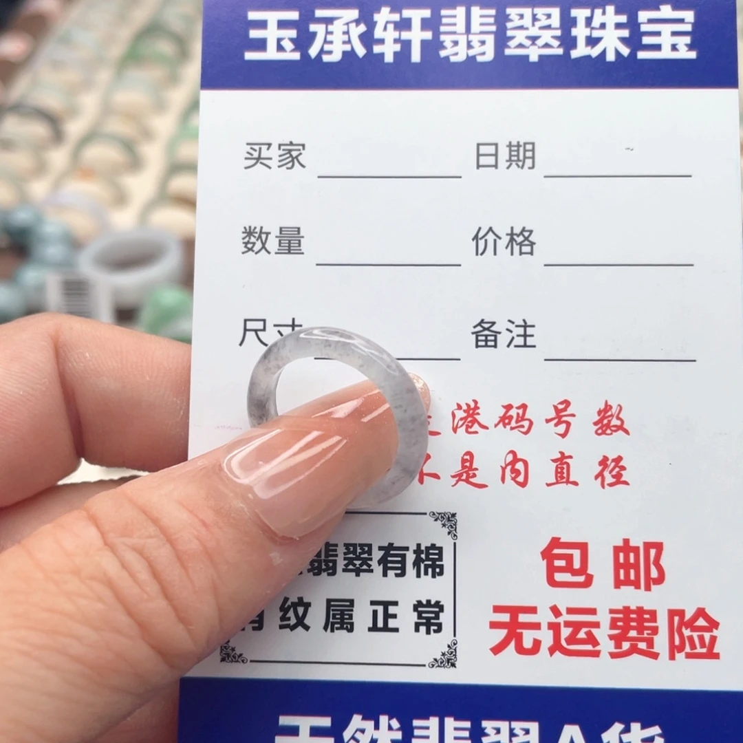 I***婷未镶嵌戒指翡翠天然翡翠A货