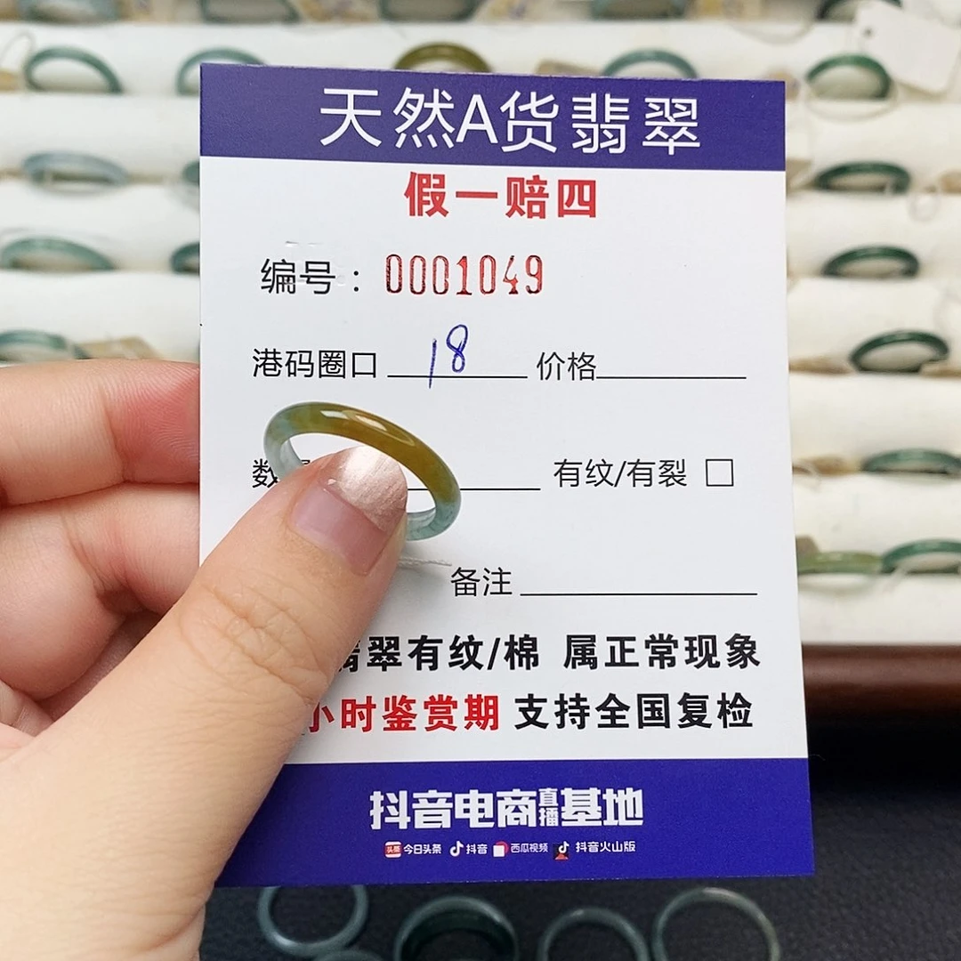 未镶嵌戒指翡翠哈****嘻天然翡翠1049