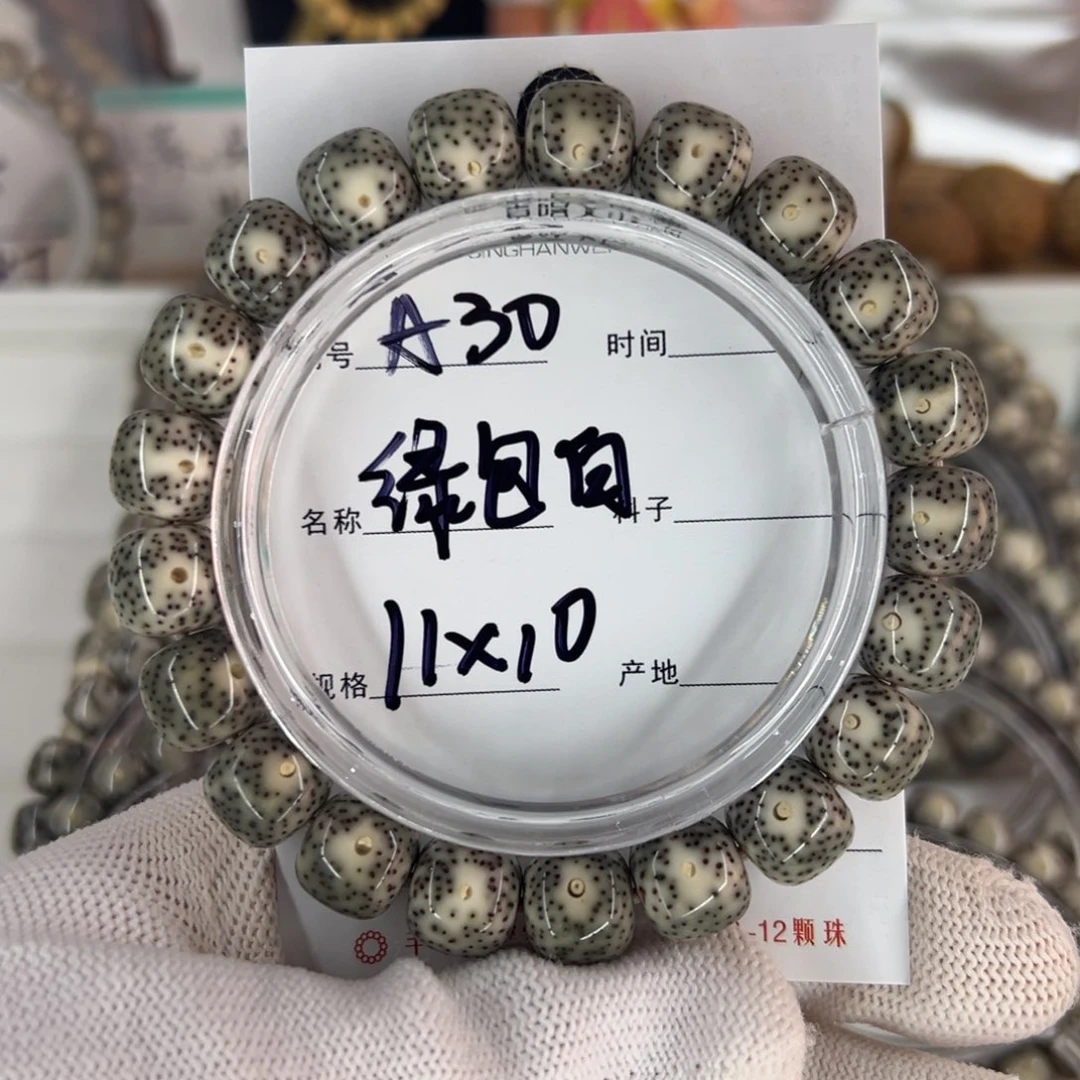 星月菩提吊坠绿包白