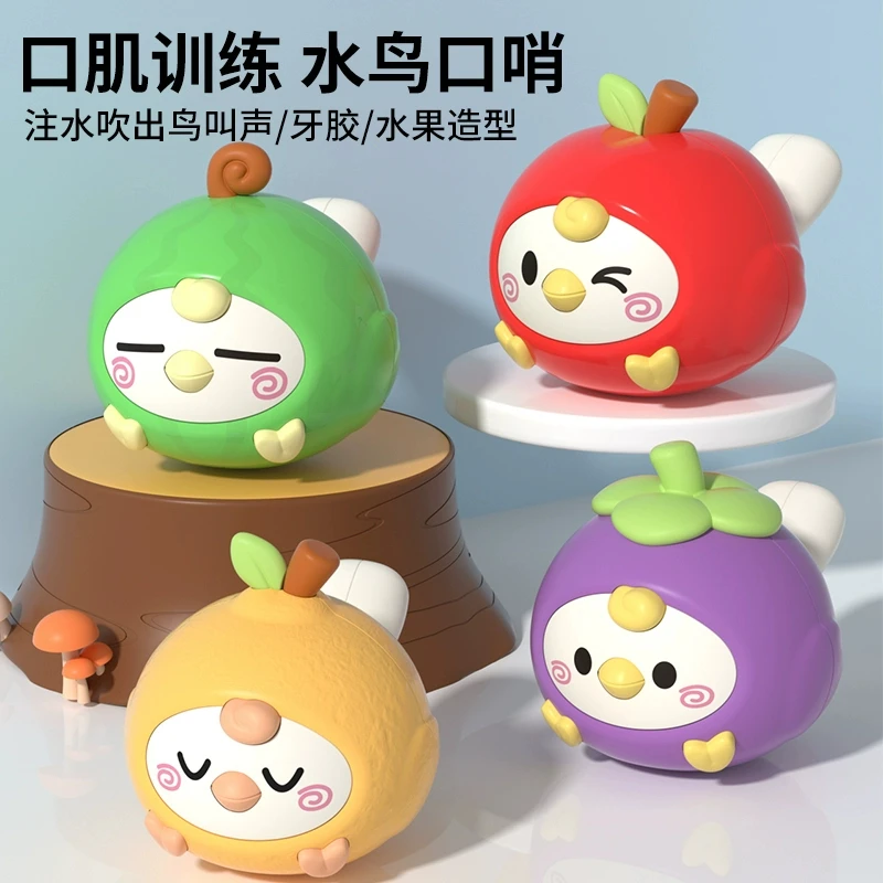 水鸟口哨儿童玩具小喇叭婴幼儿口肌发音训练宝宝吹可注水小鸟哨子