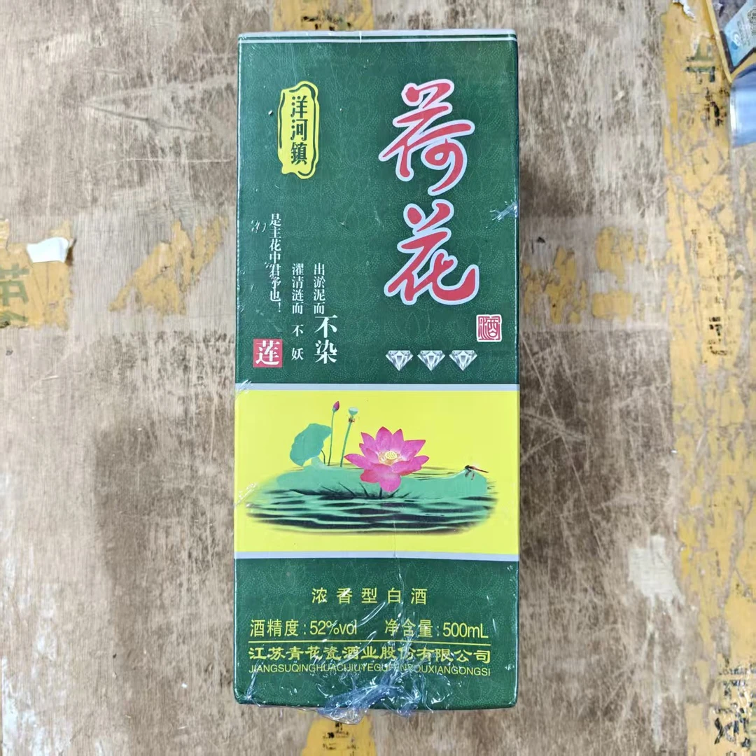韵之源JM1 荷花浓香型白酒52度500ML（单瓶装）52度