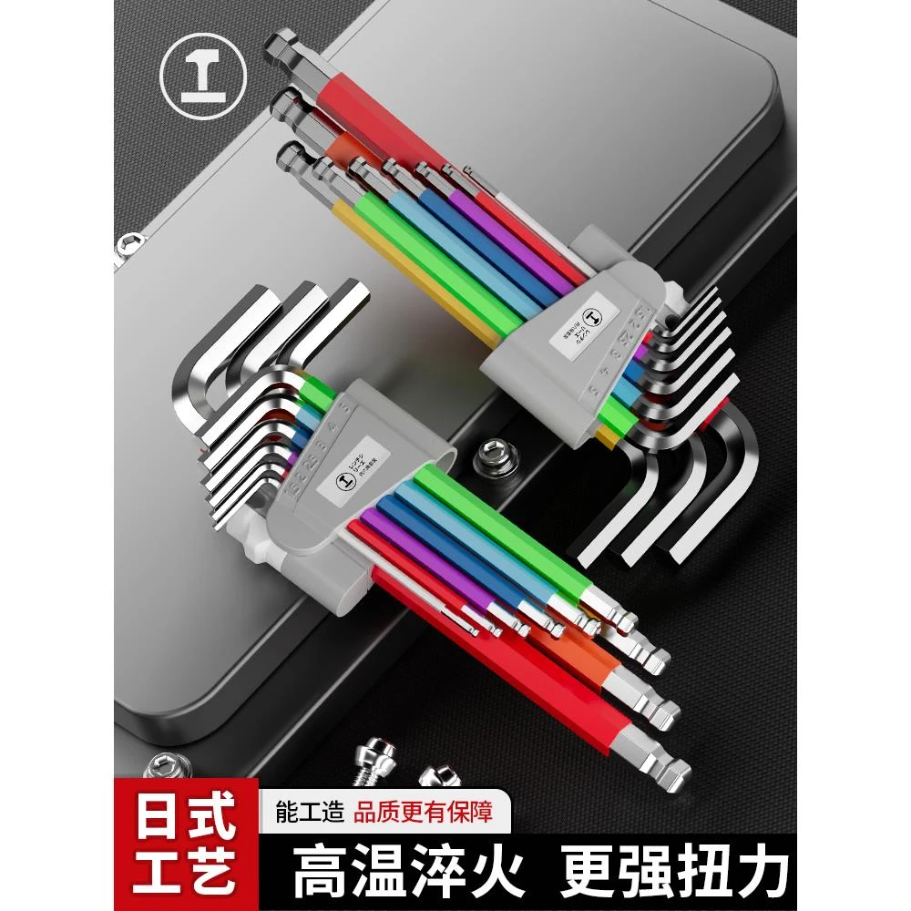 乌市发货新疆包邮绿林内六角扳手套装螺丝刀梅花内6角六棱内六方