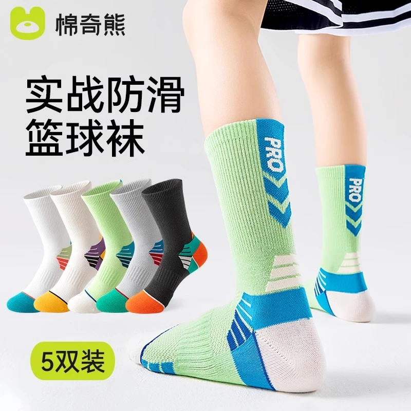 儿童篮球袜春秋柔棉男童运动棉袜透气女童中筒袜夏季青少年袜子