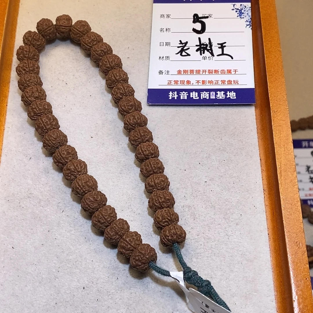 手串金刚菩提老树王