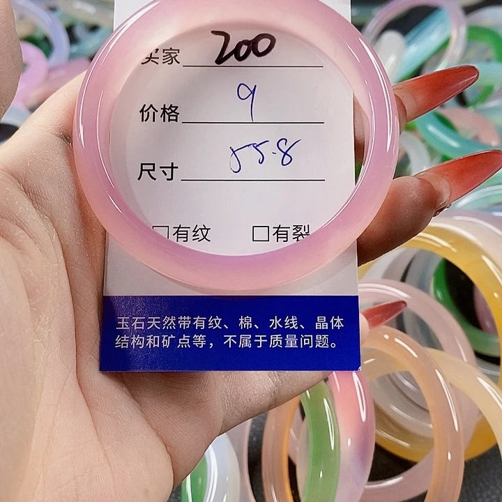 手镯玛瑙/玉髓未镶嵌200