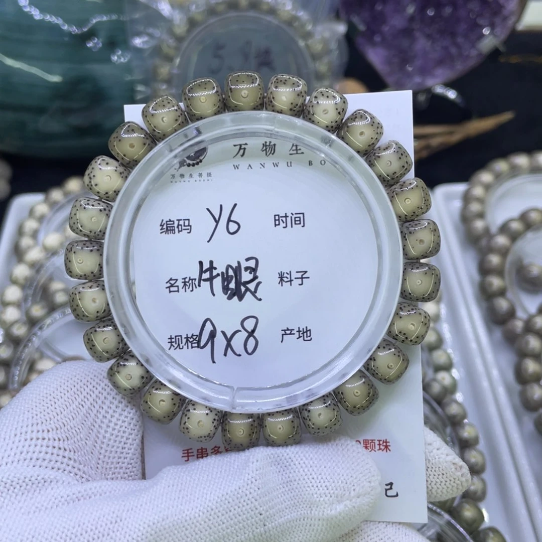 吊坠星月菩提Y牛眼