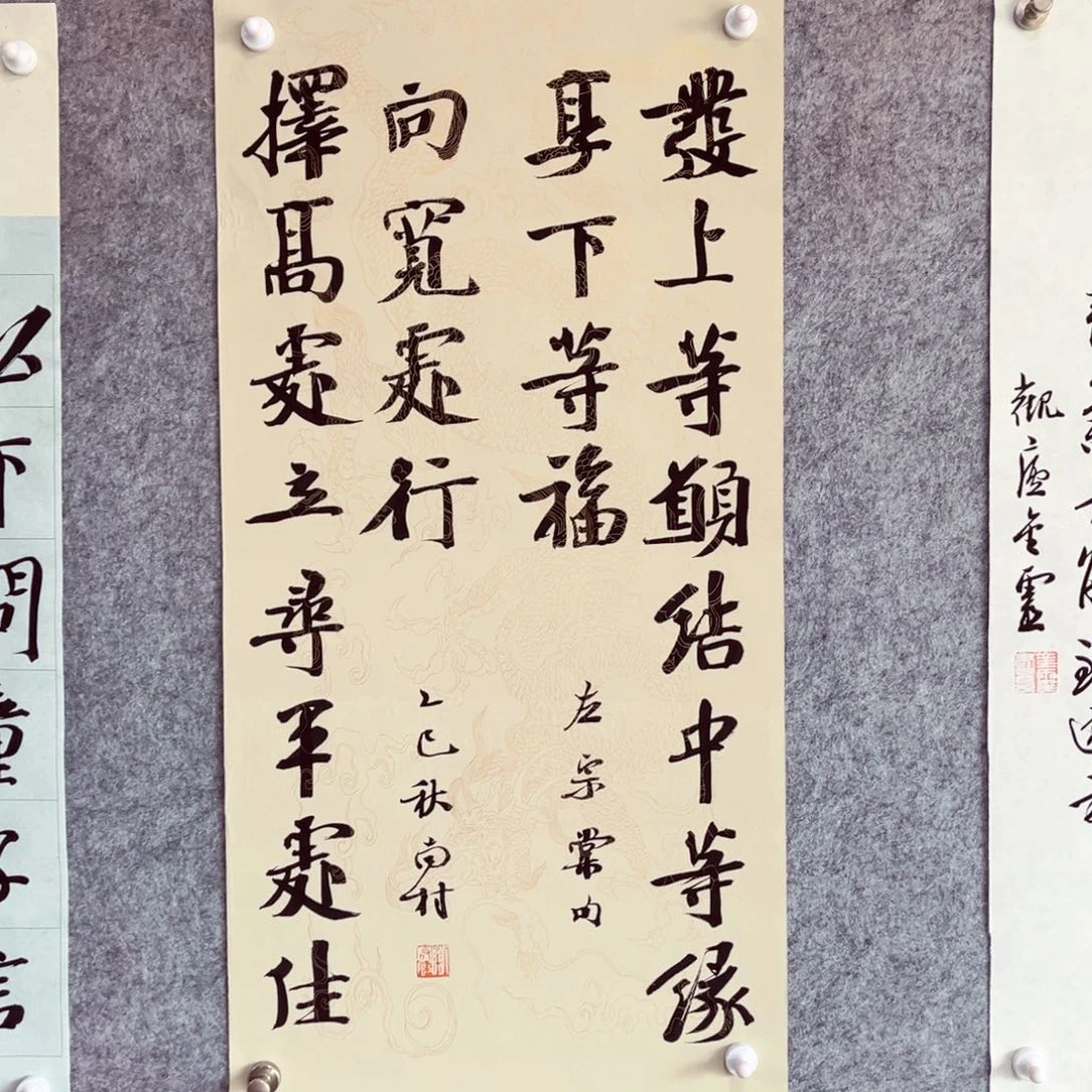 书法书法作品南村