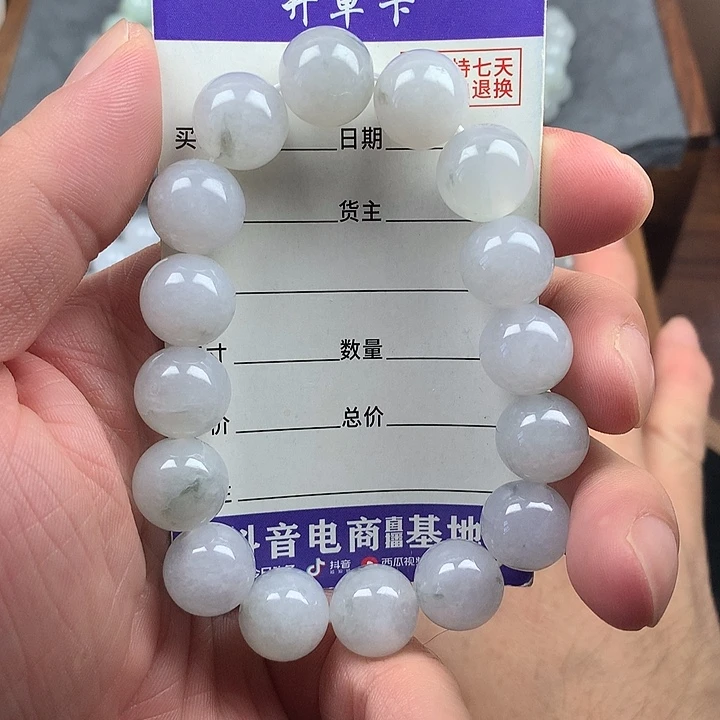 未镶嵌手链翡翠卡12.9
