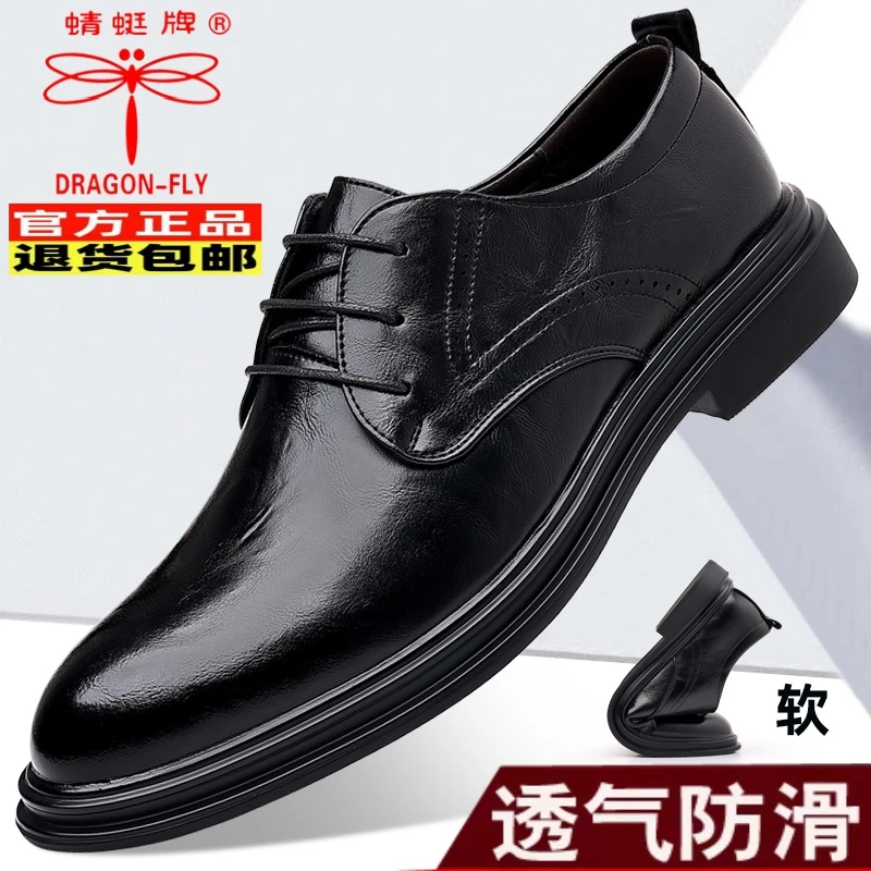 蜻蜓牌男鞋2025春秋季新款真皮透气男士商务皮鞋英伦结婚新郎男鞋