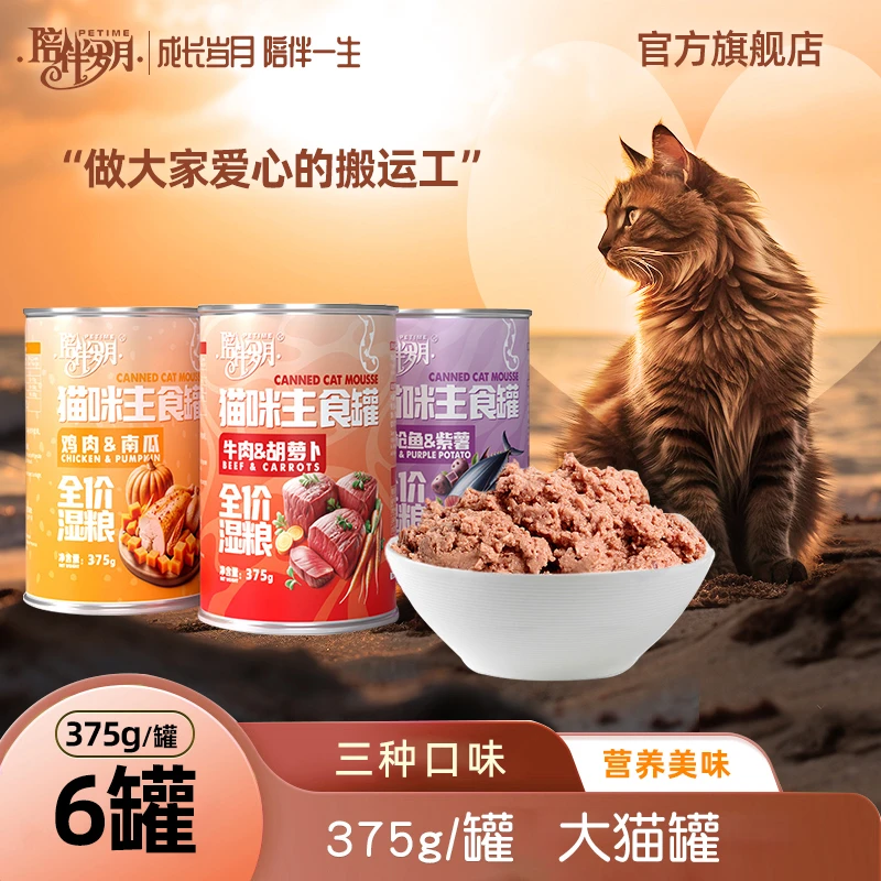 375g主食猫罐头大罐营养无谷猫粮幼猫成猫全价全价猫咪粮食