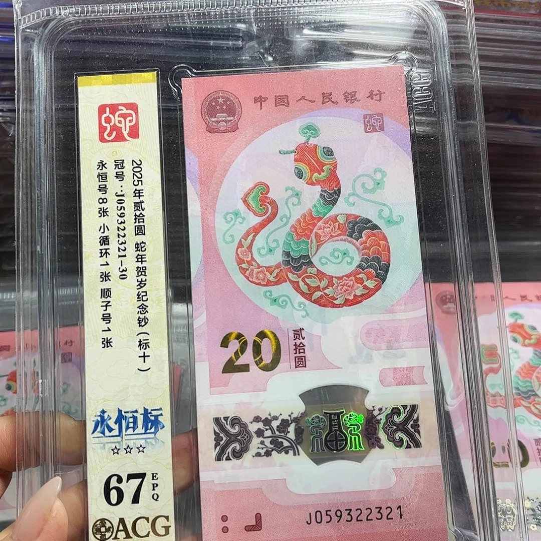 塑料059322321。。。。无47 标十