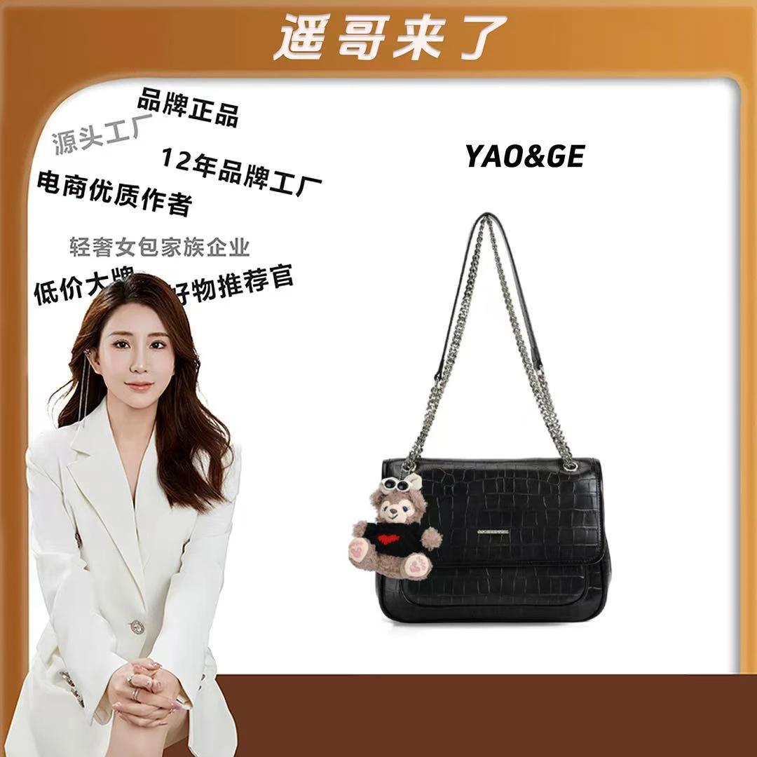 【遥哥定制】时尚百搭链条单肩斜挎包 DFN669-黑色【赠挂件】