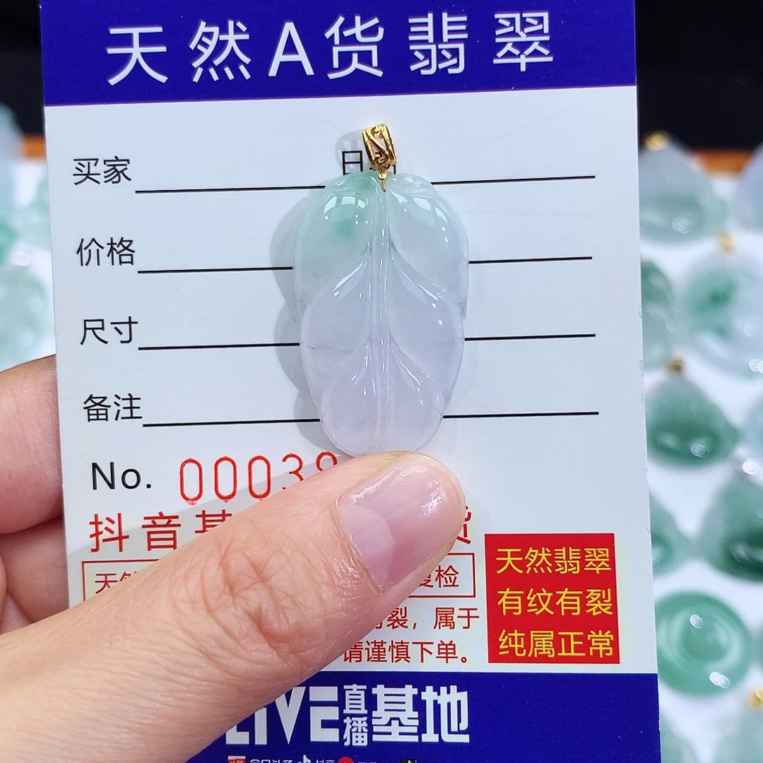 翡翠18K金镶嵌颈饰翡翠吊坠