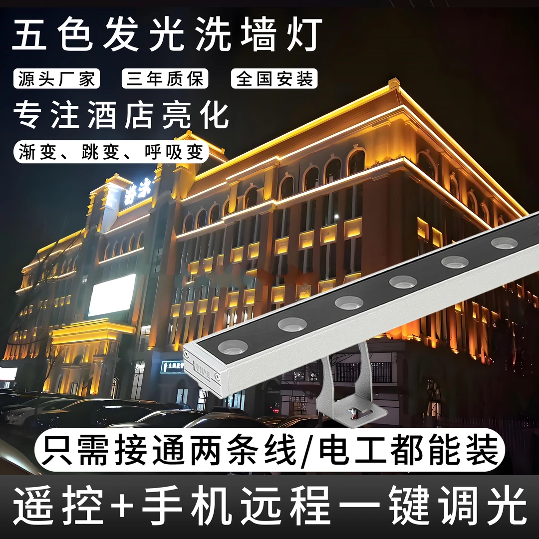 洗墙灯户外 洗墙灯 酒店亮化 古镇灯饰 灯具厂家 户外亮化工程