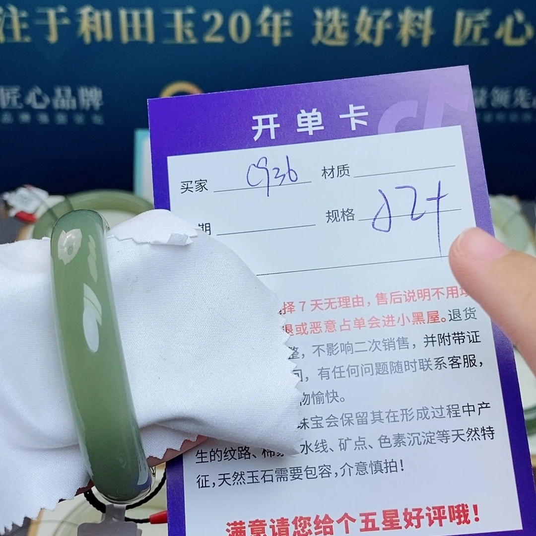 和田玉未镶嵌手镯cs