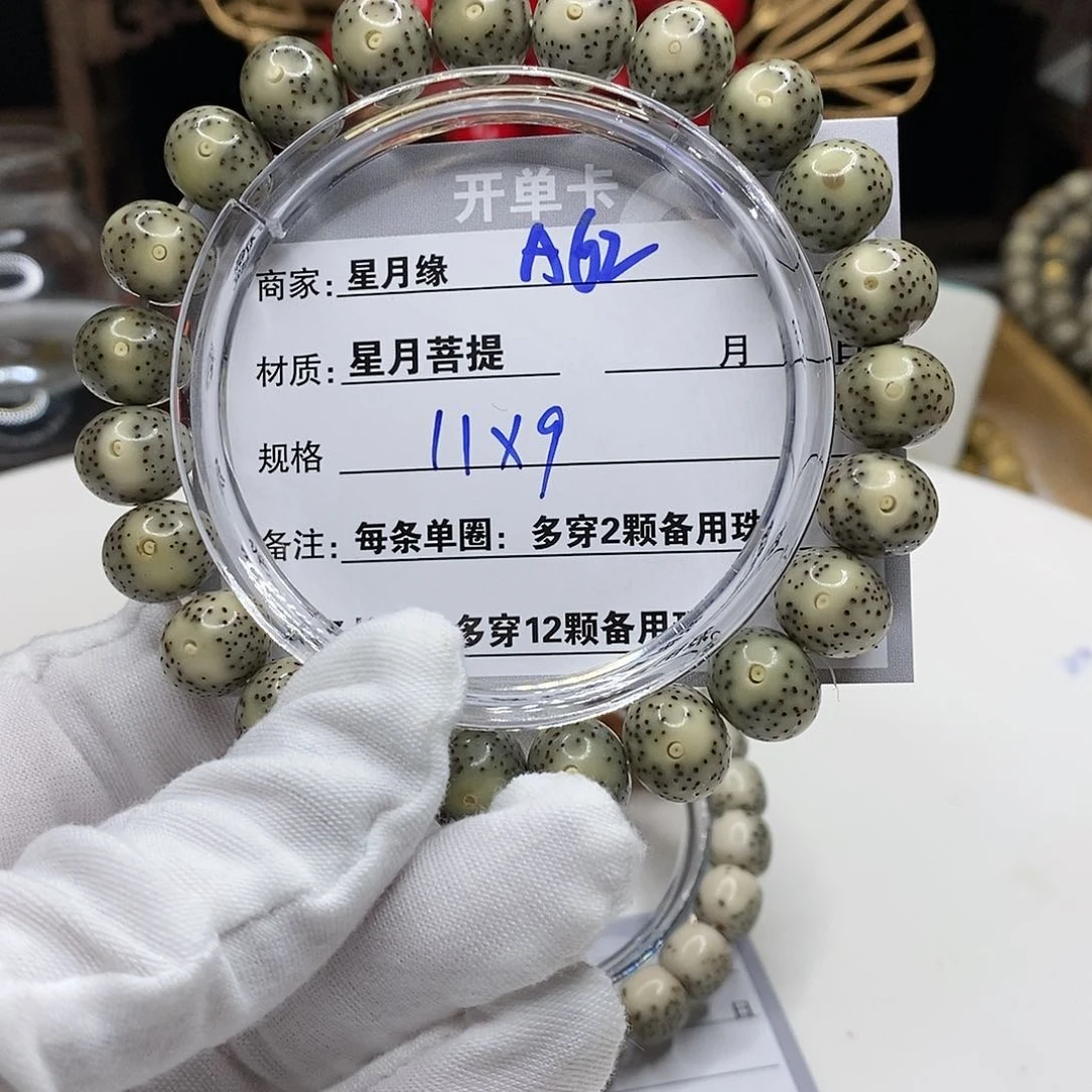 【闪购商品】星月菩提吊坠A62,?!!’mmmmkk