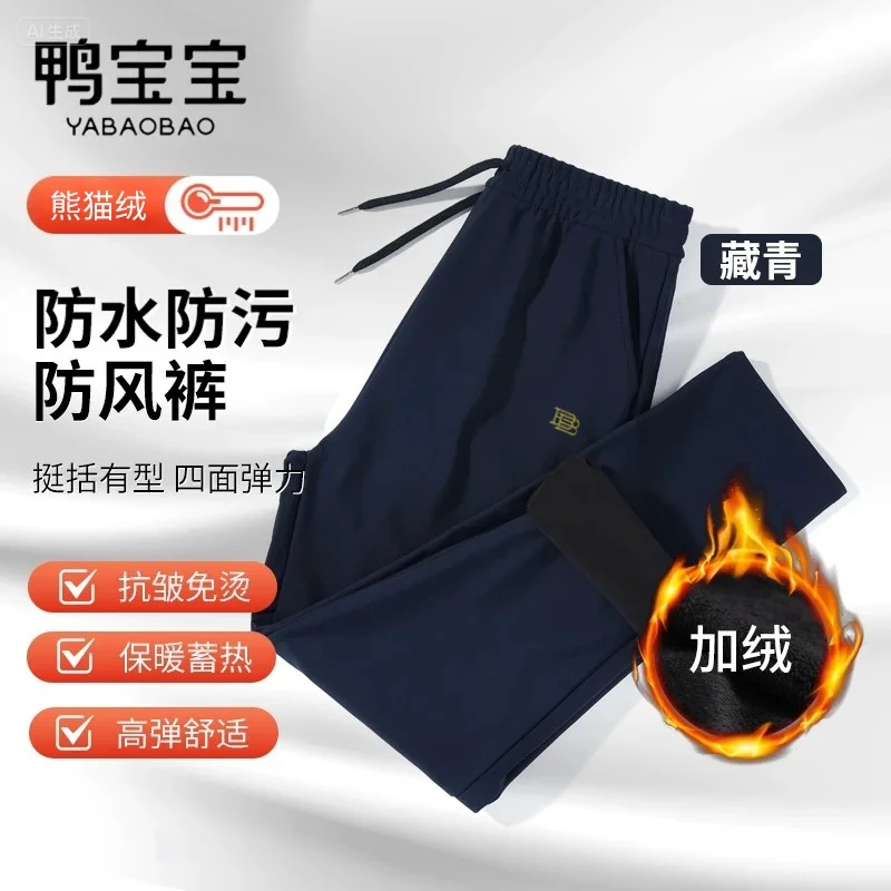 【送手提袋】鸭宝宝锦纶防风裤男女款秋冬保暖加厚护膝高腰显瘦弹力
