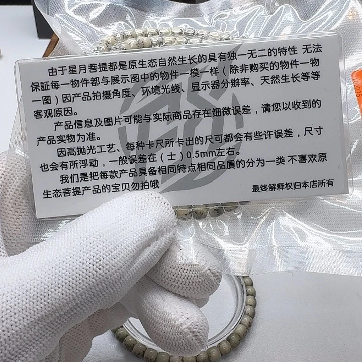吊坠星月菩提2尊宠糯冰绿背河豚6左右108