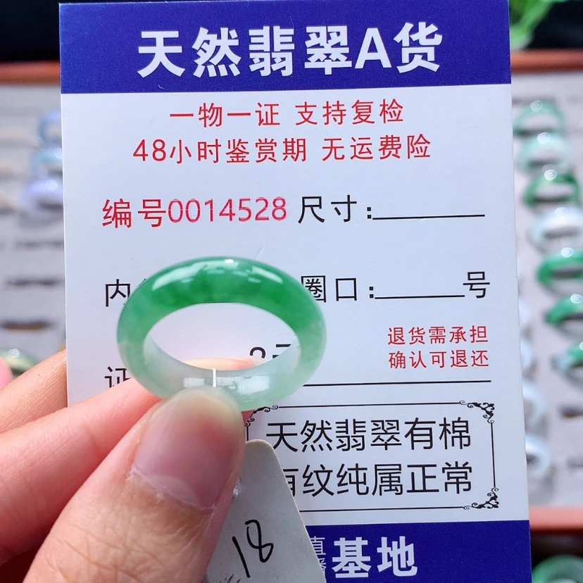 【闪购商品】未镶嵌戒指翡翠翡翠