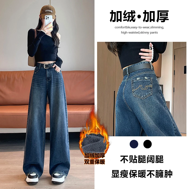 高级感阔腿牛仔裤女加绒加厚新款宽松酷飒辣妹洋气磨破小个子直筒