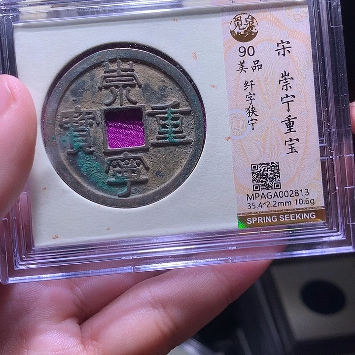 铜MQ评级封装盒子币2813，2824