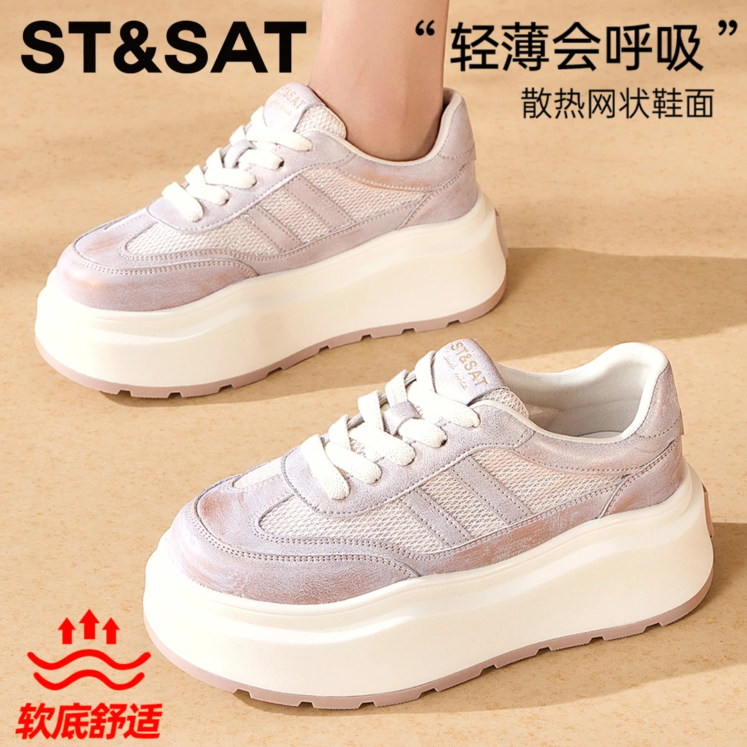 星期六厚底百搭增高运动小白鞋女2025秋季新款网面透气休闲板鞋字