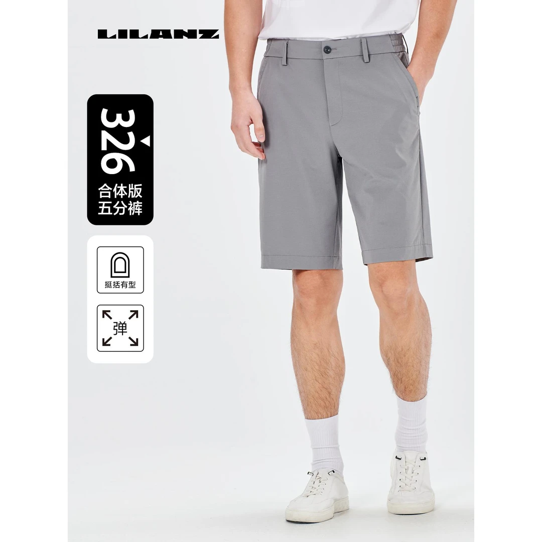 利郎【凉感四面弹】2025新款男士夏季户外休闲弹力修身休闲短裤