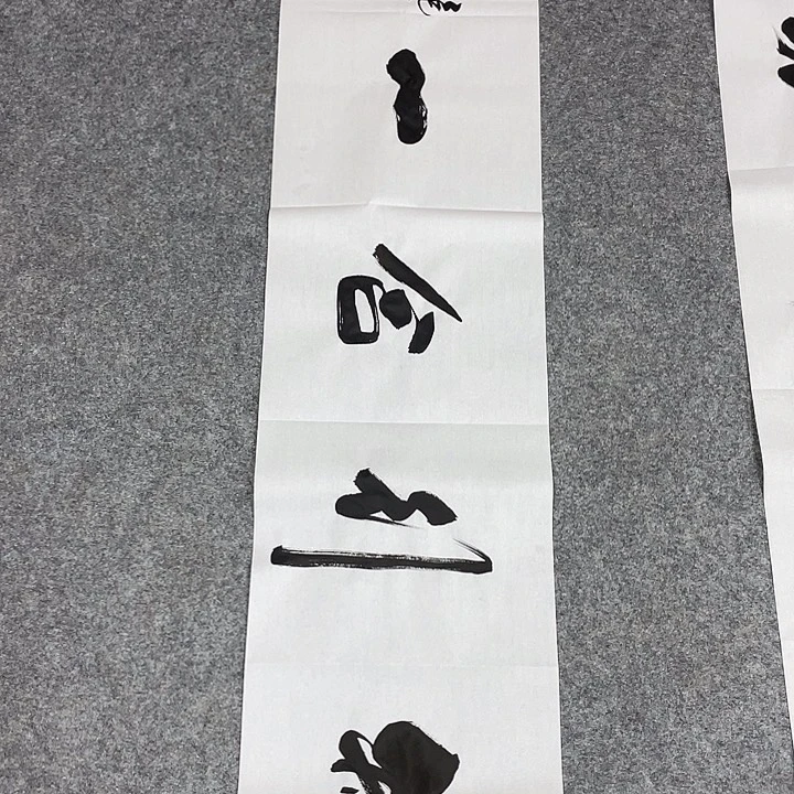 书法书画家作品集