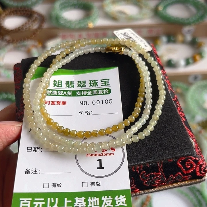 未镶嵌手链翡翠手串105