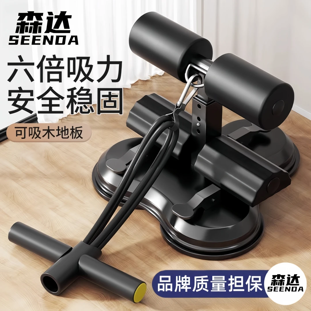 仰卧起坐辅助器材家用固定脚架瘦腰卷腹勾脚做神器瘦肚子训练健身