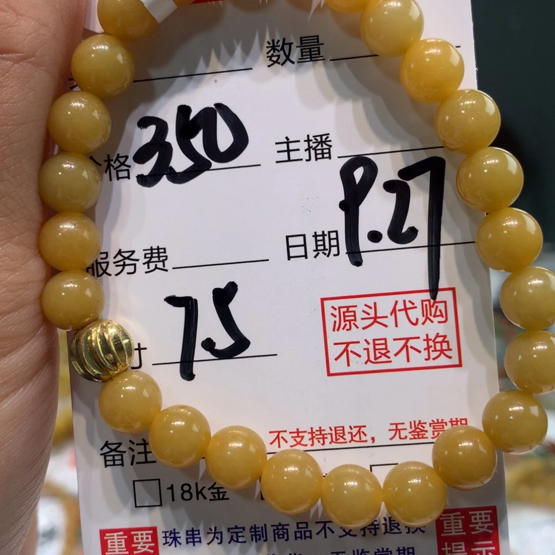 未镶嵌1定制翡翠