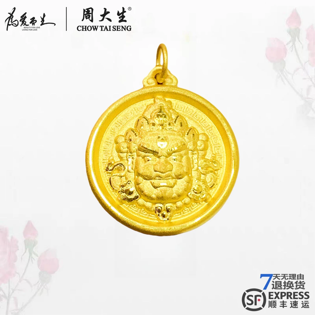 Chow Tai Seng/周大生足金黄财神吊坠精致复古大气挂件黄金首饰